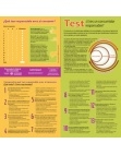 4 pag&iacute;na(s) 948.48 KB test de consumo responsable, RSE, RSC, Responsabilidad Social Empresarial, responsabilidad social de empresa, necesidades, Medio ambiente, deseos, decision de consumo, Consumo responsable, consucuencias de decision de consumo, Bienestar